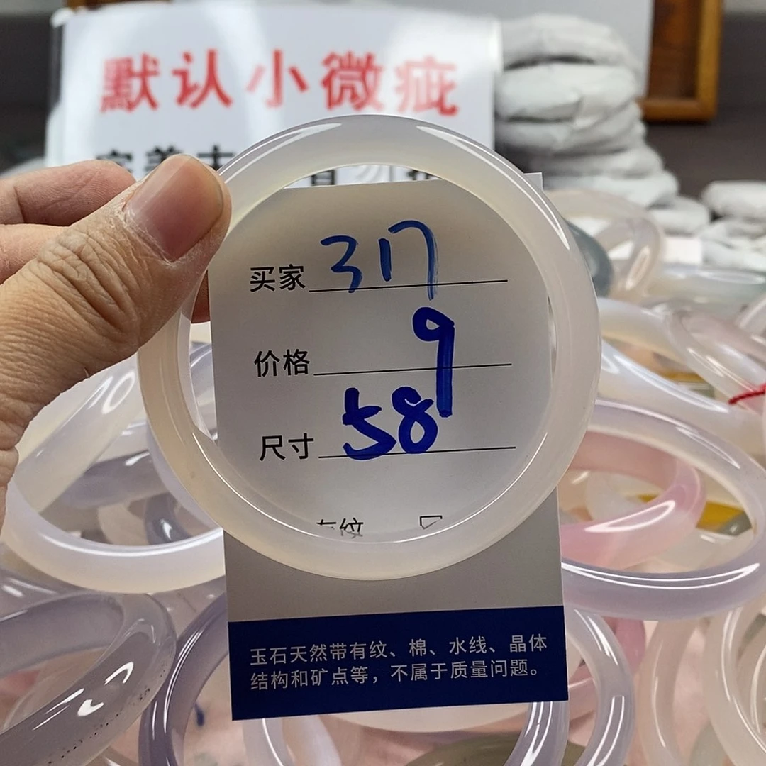 玛瑙/玉髓手镯未镶嵌317