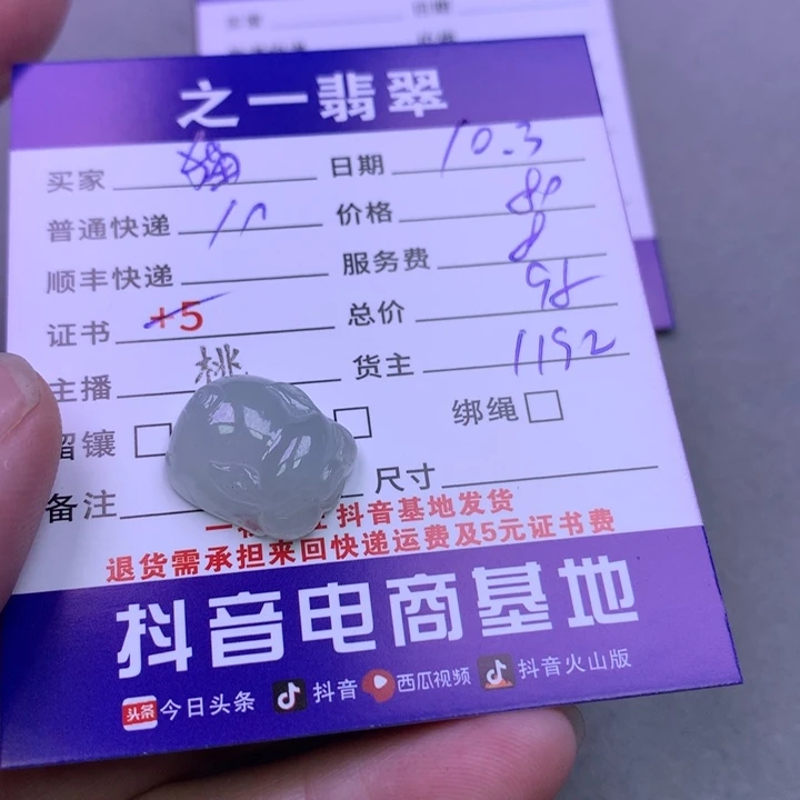 颈饰未镶嵌翡翠猫****你