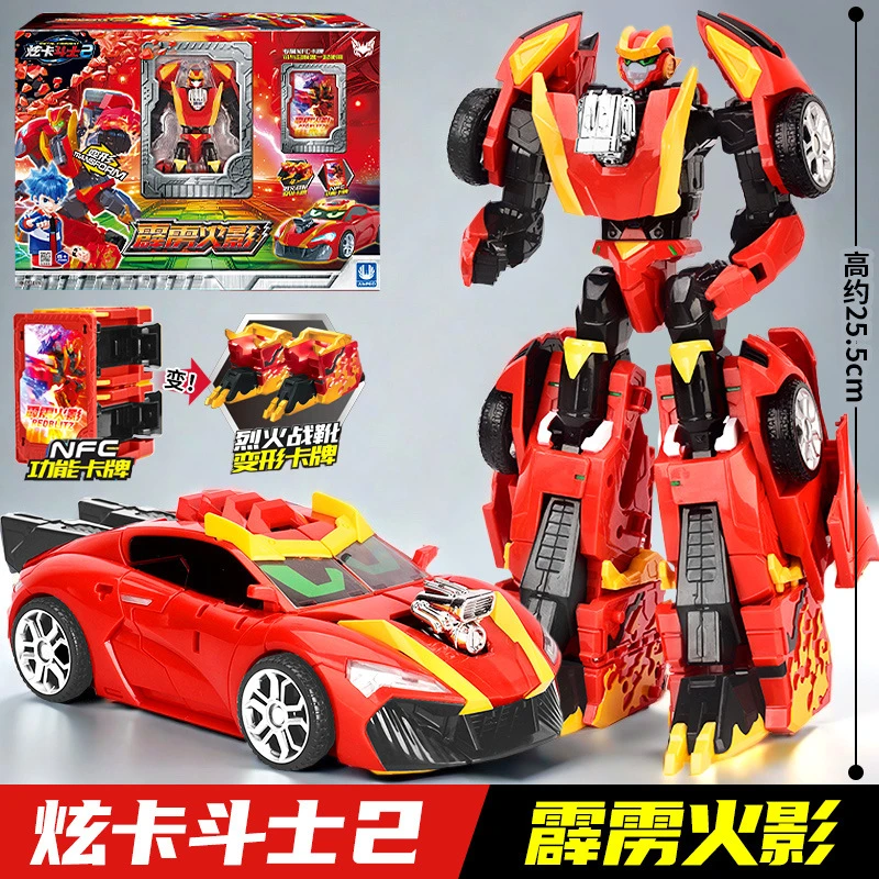 正版2炫卡斗士炫蓝闪电S儿童机甲变形机器人男孩变形玩具生日礼物