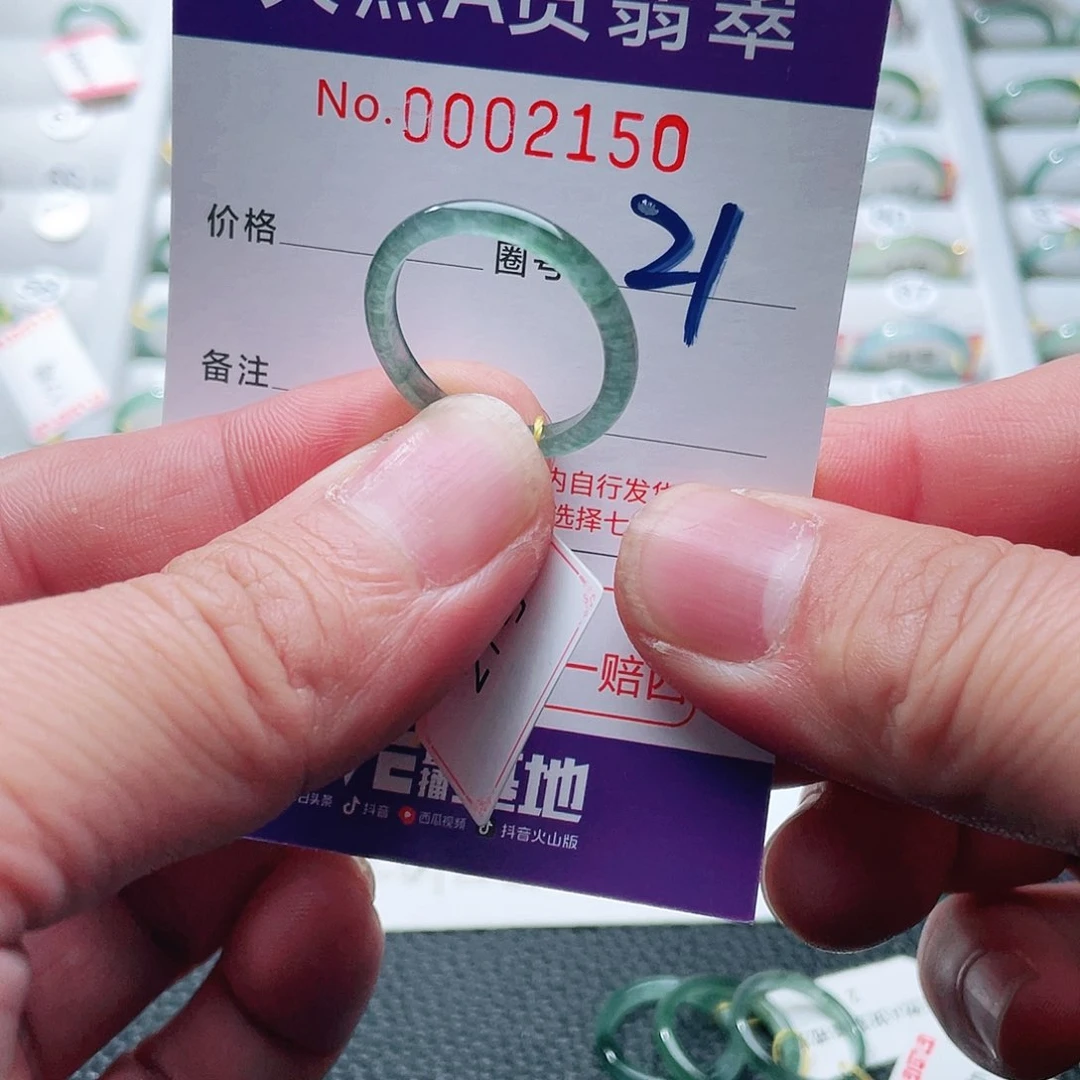 翡翠戒指未镶嵌天然A货翡翠戒指