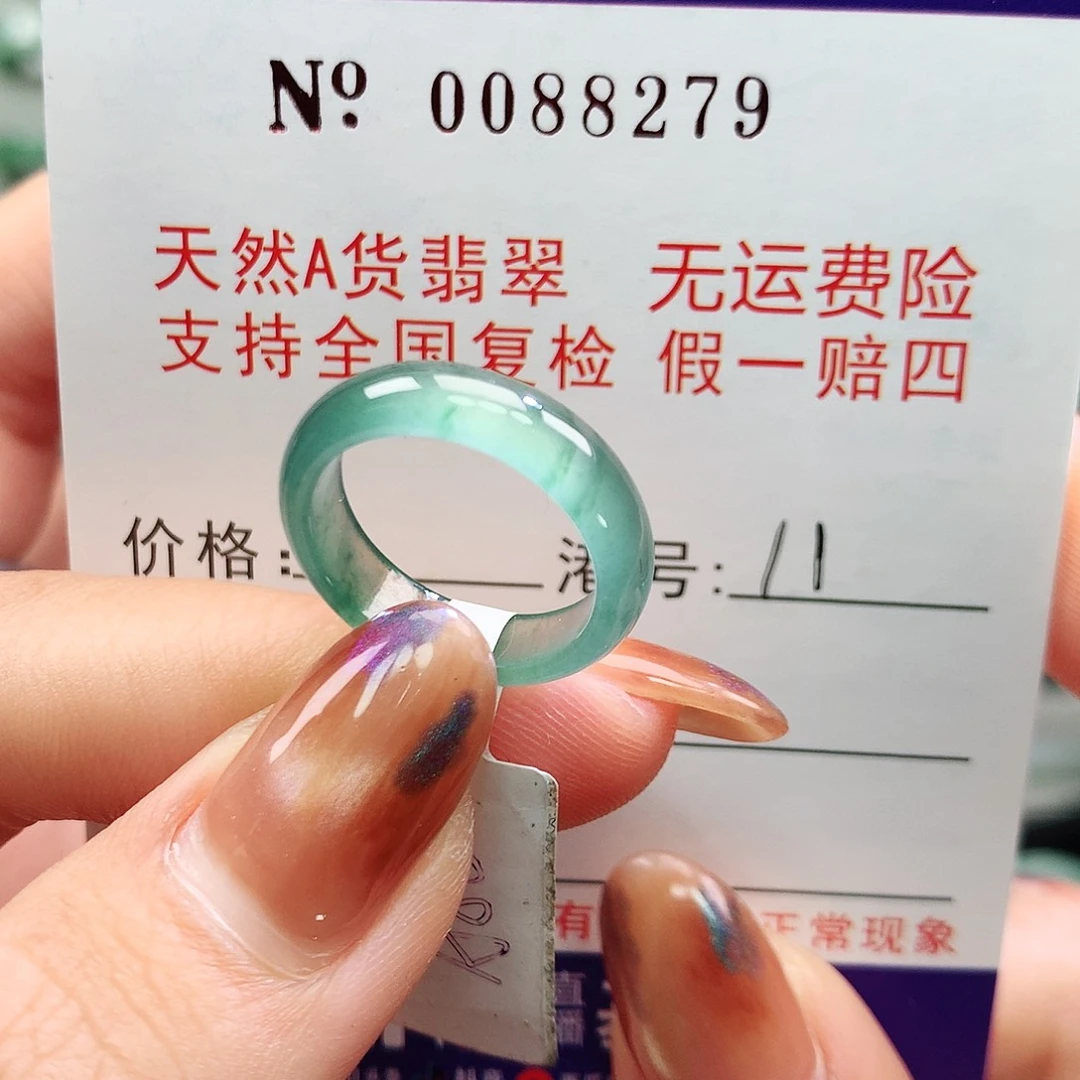 翡翠未镶嵌戒圈卡牌
