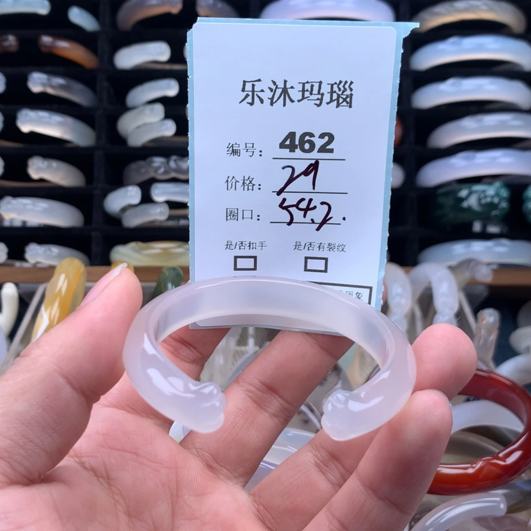 玛瑙/玉髓未镶嵌手镯