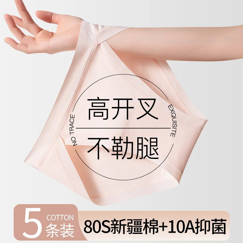 内裤女款纯棉抑菌加长裆中腰无痕高开叉不勒腿2025新款三角内裤