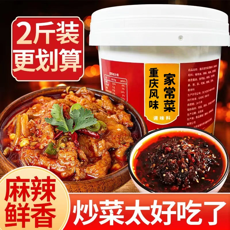 重庆风味家常菜调料小炒酱农家炒菜专用酱料家用回锅肉酱汁桶装
