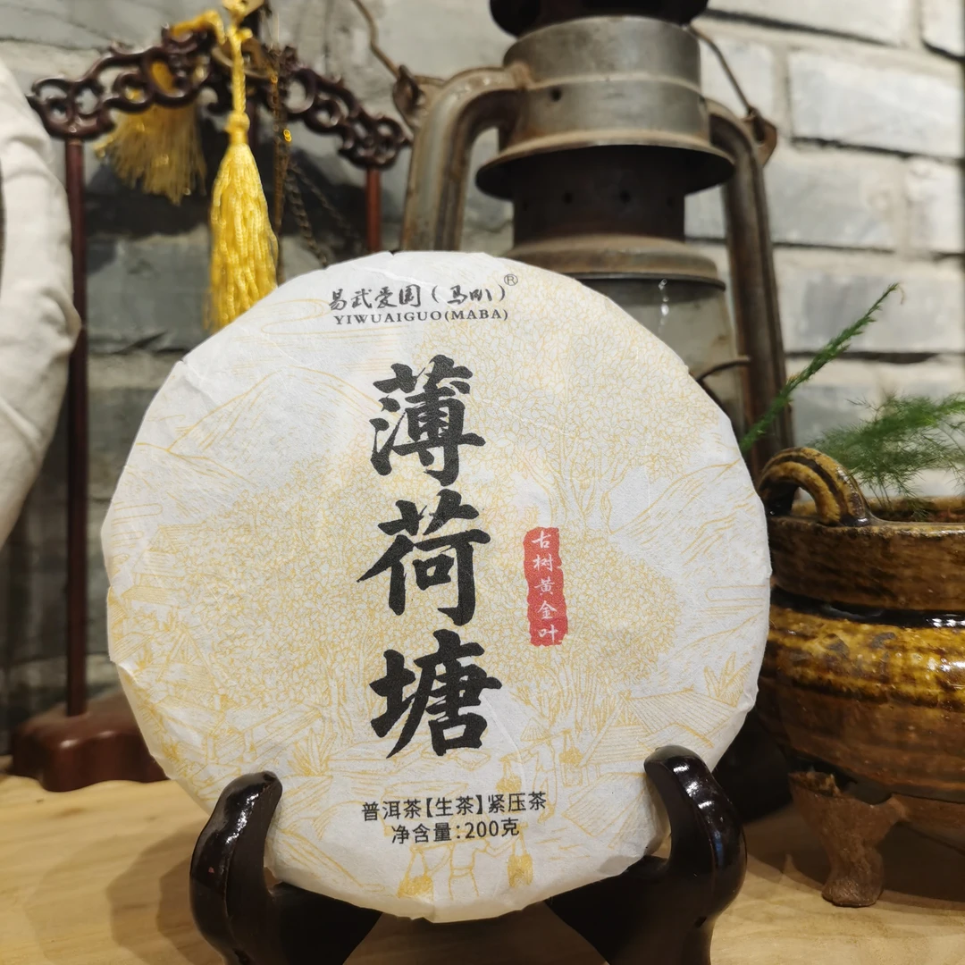薄荷塘普洱生茶饼春茶(黄金叶200克) 2020年春