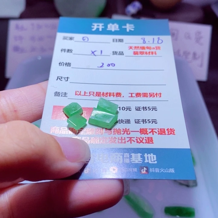 日***定制翡翠未镶嵌材料