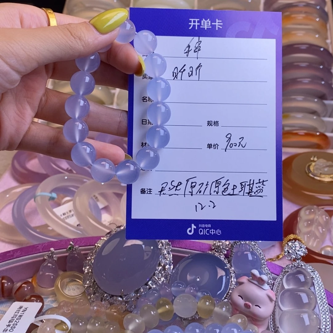 玛瑙/玉髓手链未镶嵌