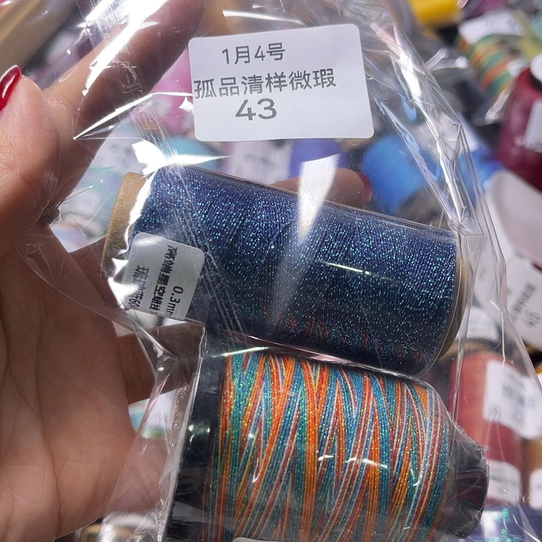 孤品43清样微瑕看图发货