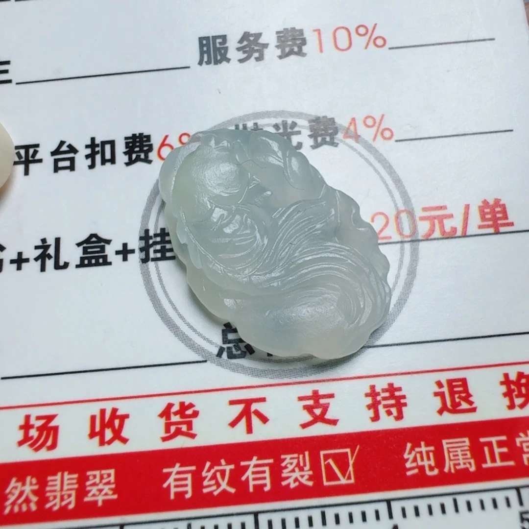 定制翡翠未镶嵌挂件