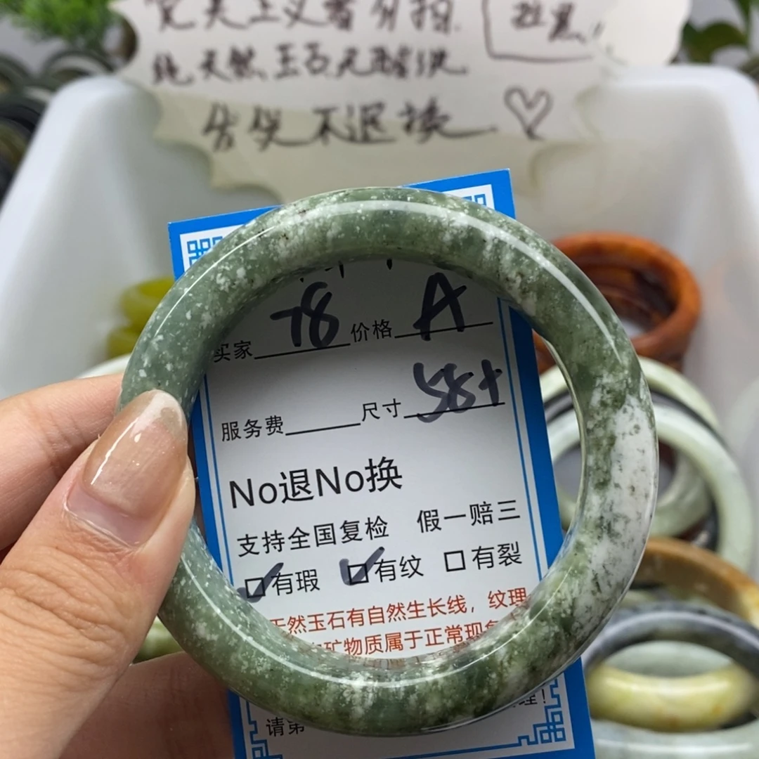 蛇纹石玉未镶嵌手镯