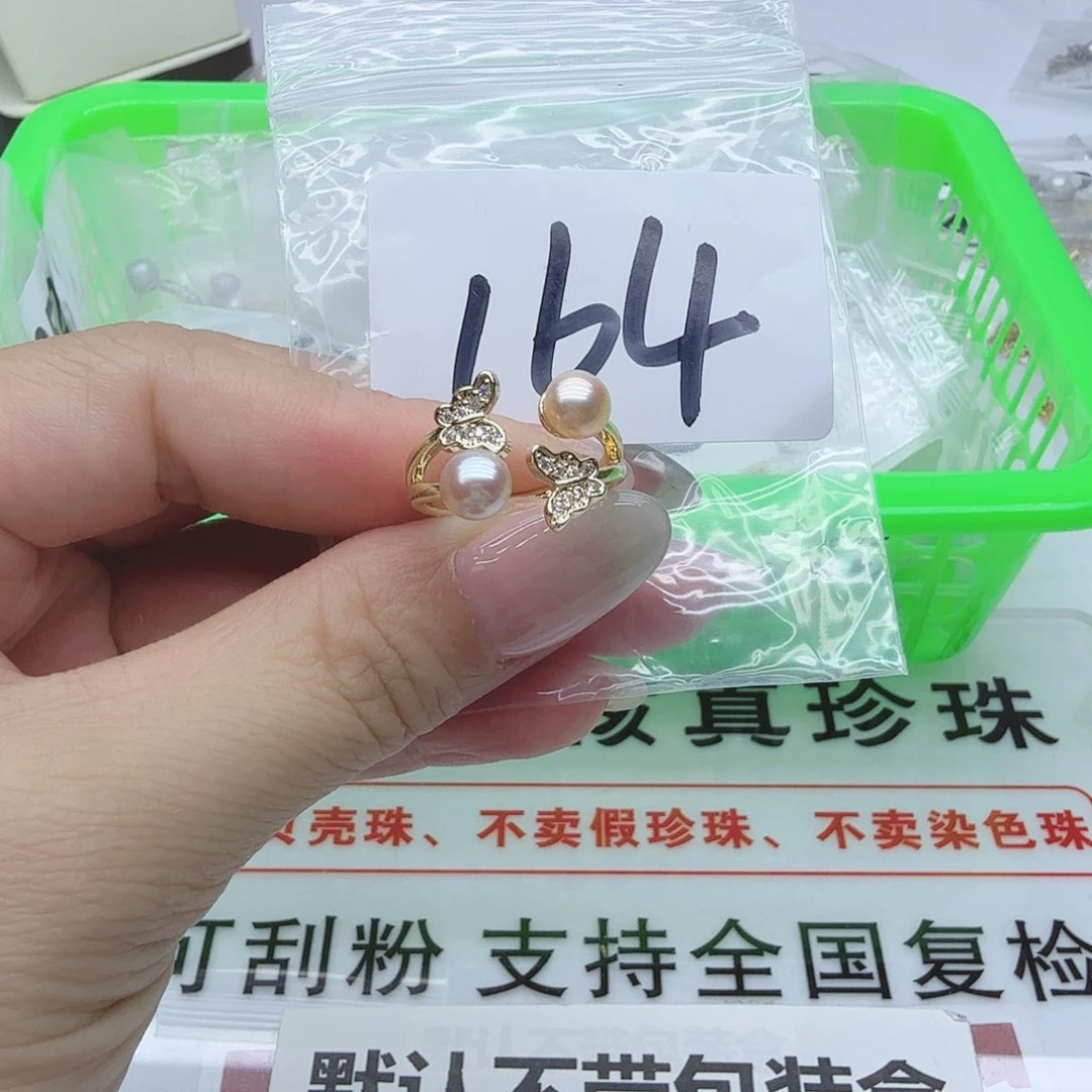 合金淡水珍珠珠宝奇石164