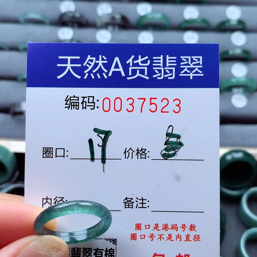 翡翠戒指未镶嵌福*天然