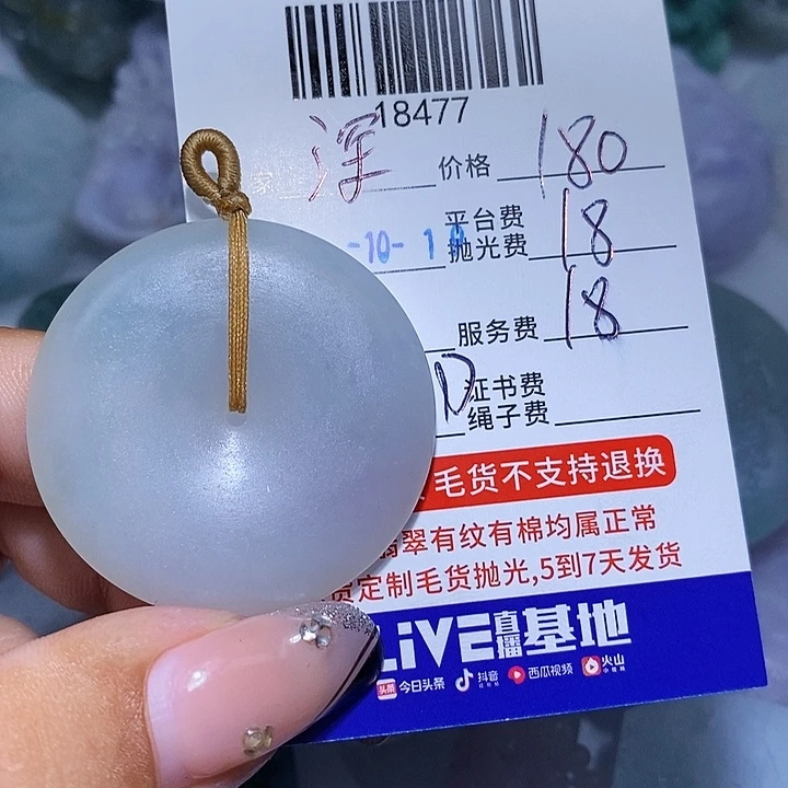 深***姐定制翡翠未镶嵌天光墟翡翠市场现金代购