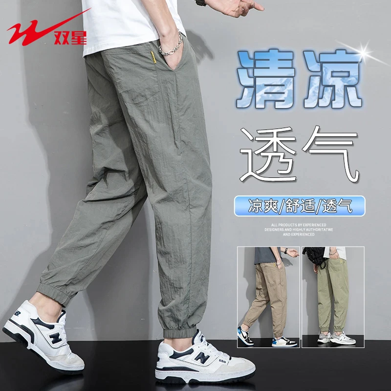 双星休闲裤子男夏季薄款冰丝宽松潮牌百搭束脚哈伦透气速干九分裤