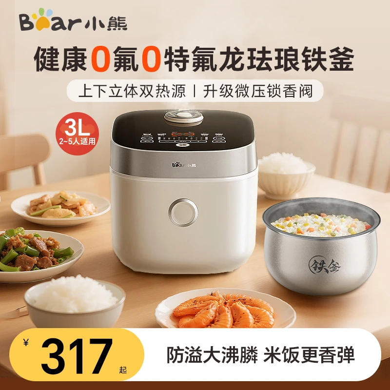 小熊电饭煲电饭锅铁胆3L家用0氟0特氟龙煲汤粥微压电压力锅烹饪机