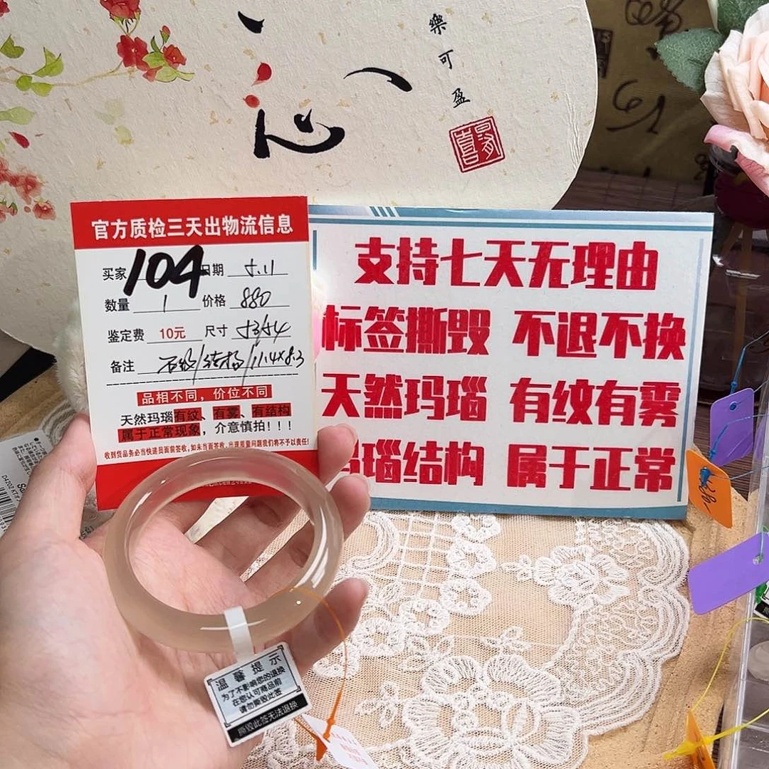 玛瑙/玉髓手镯未镶嵌大**片