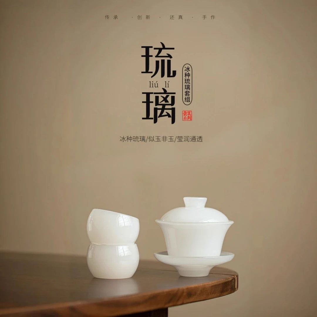 冰种琉璃三才盖碗茶杯防烫手玻璃茶具泡茶碗瓷盖碗茶高端