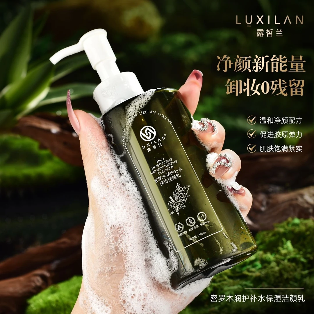 露皙兰密罗木润护保湿洁面乳Z