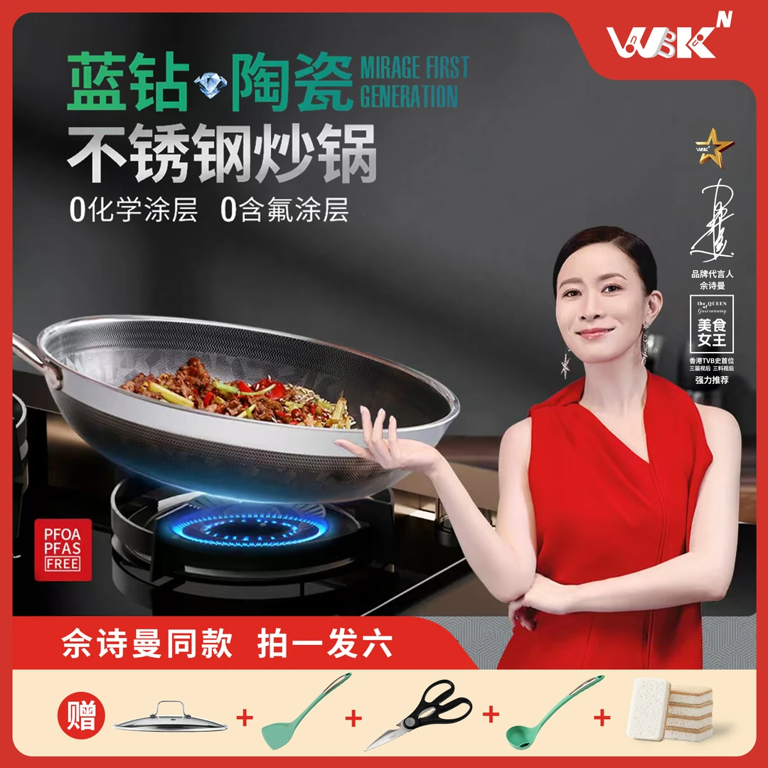 【钱多多专属】WBKᴺ蓝钻陶瓷不锈钢炒锅（30cm）导热快无化学涂层锅