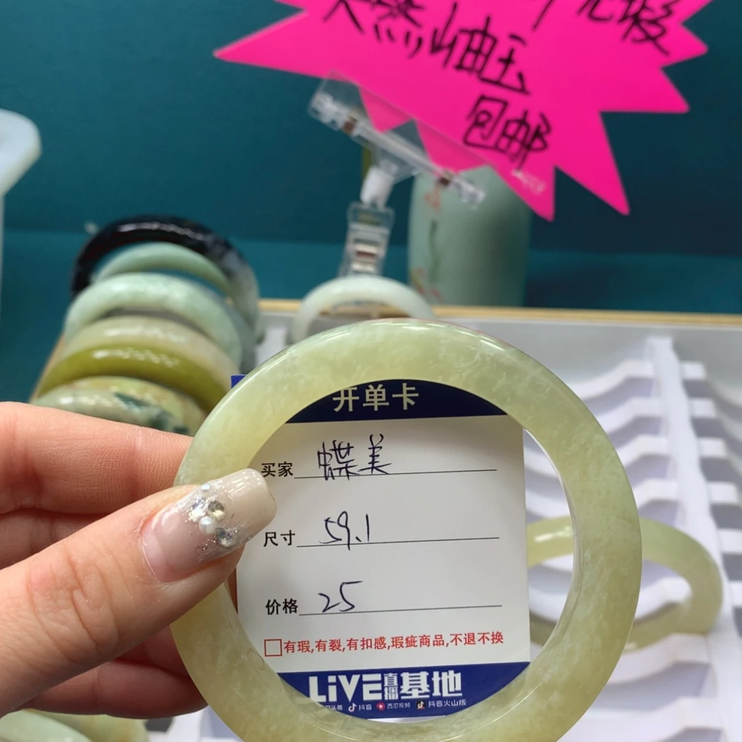 蛇纹石玉手镯未镶嵌蝶*