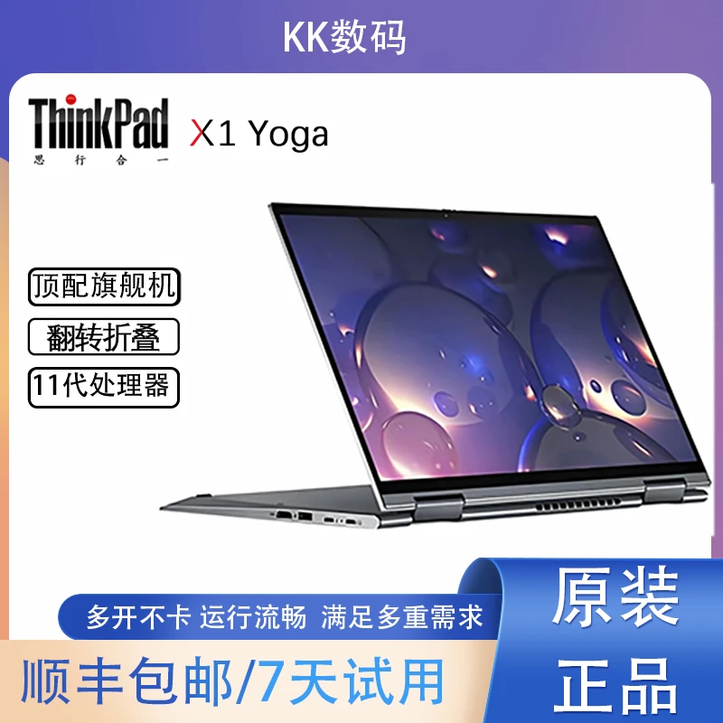 99新 ThinkPad X1 YOGA 旗舰14寸翻转触屏折叠平板笔记本【kk】