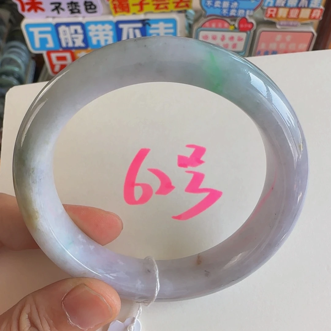 未镶嵌手镯翡翠老坑58.5