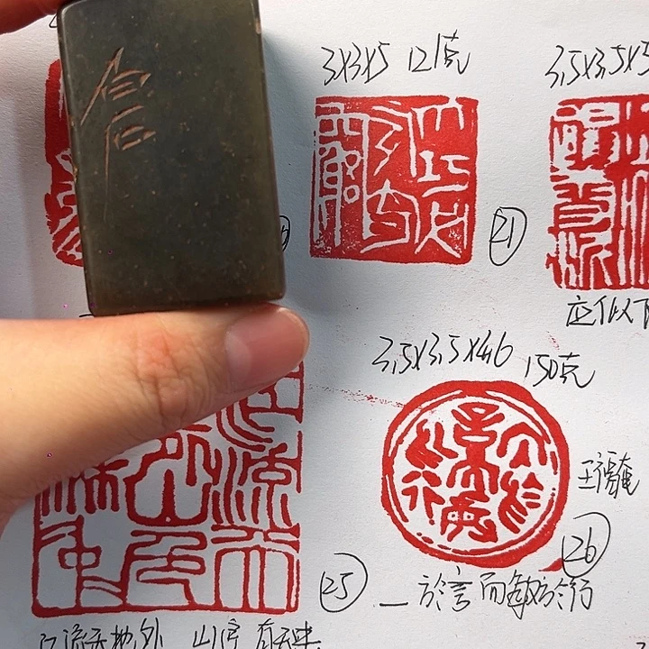 善***行寿山石印石寿山石