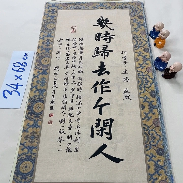 书法王连臣书法楷书作品