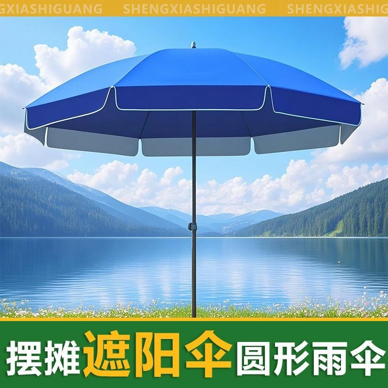 双层户外遮阳大伞摆摊岗亭商用伞集市防紫外线防晒银胶防水地摊