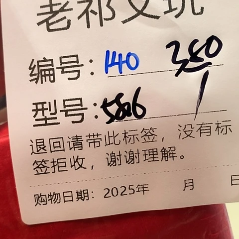 ****珍大叶紫檀（黑酸枝木类）140