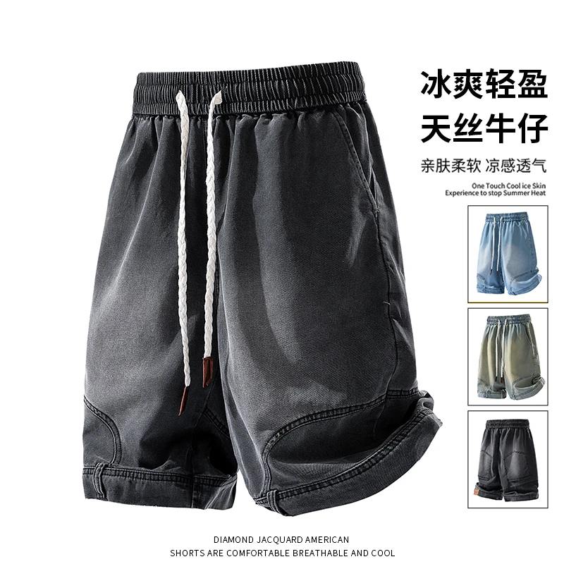 玛斯柏莱赛尔天丝牛仔短裤男士裤子夏季薄款潮牌美式冰感五分中裤