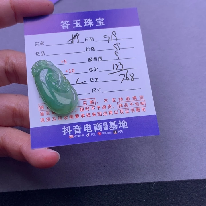 颈饰未镶嵌翡翠柠*茶