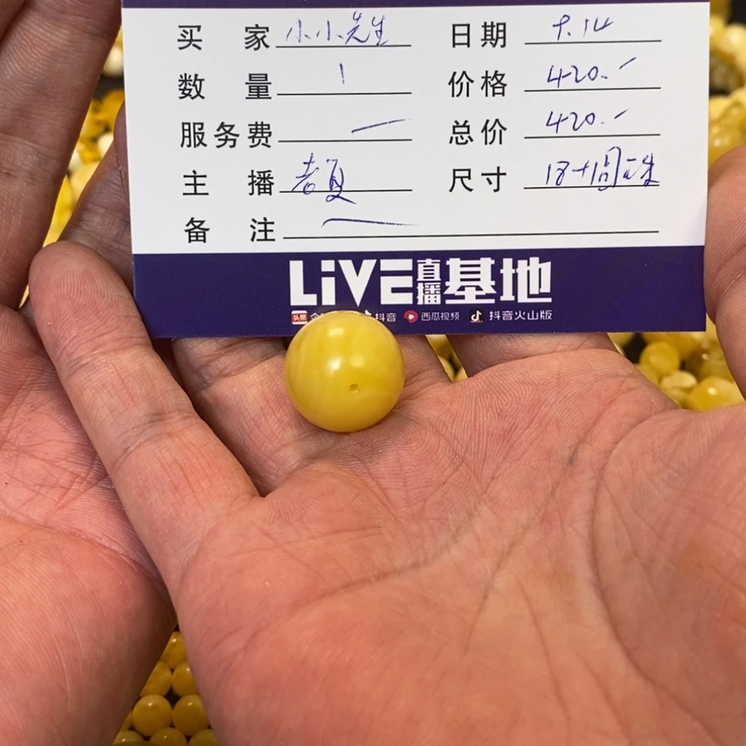 小***️蜜蜡未镶嵌珠宝奇石18➕俄料黄白花蜜蜡圆珠