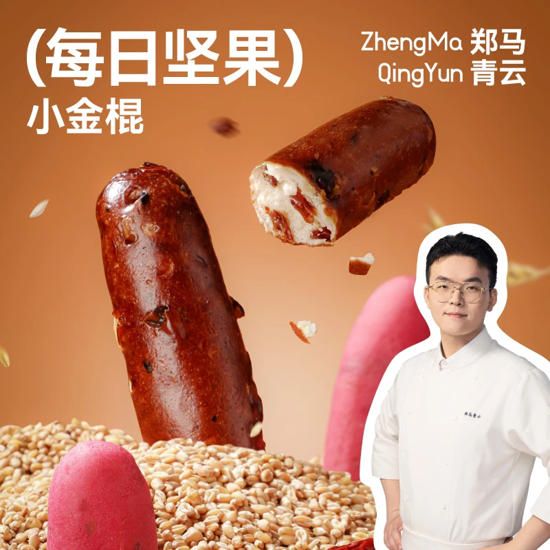 （坚果小金棍）全麦坚果棒零食早餐健康代餐高饱腹感面包