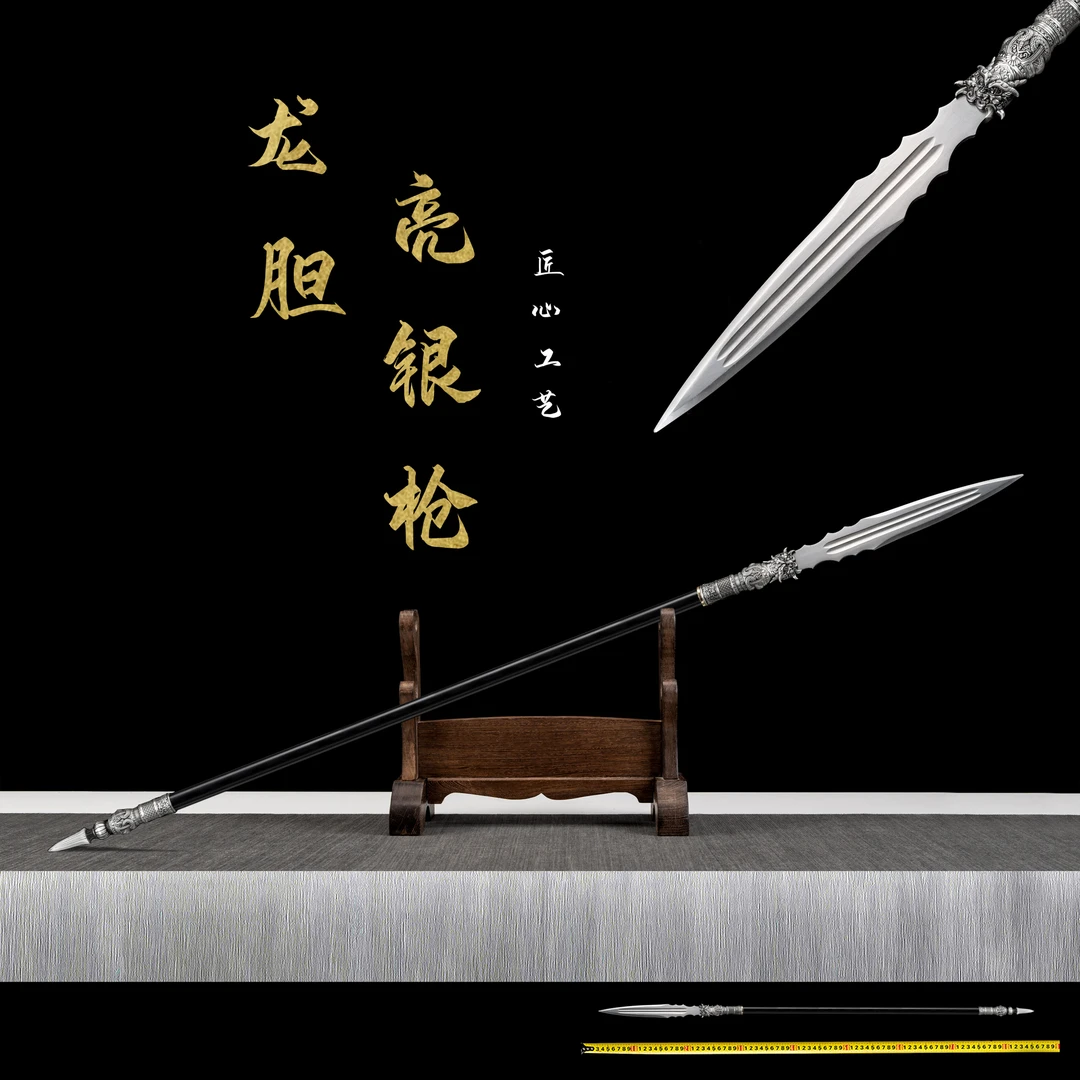 【赵云】龙胆亮银枪丨龙泉合金装具金属杆高锰钢枪头