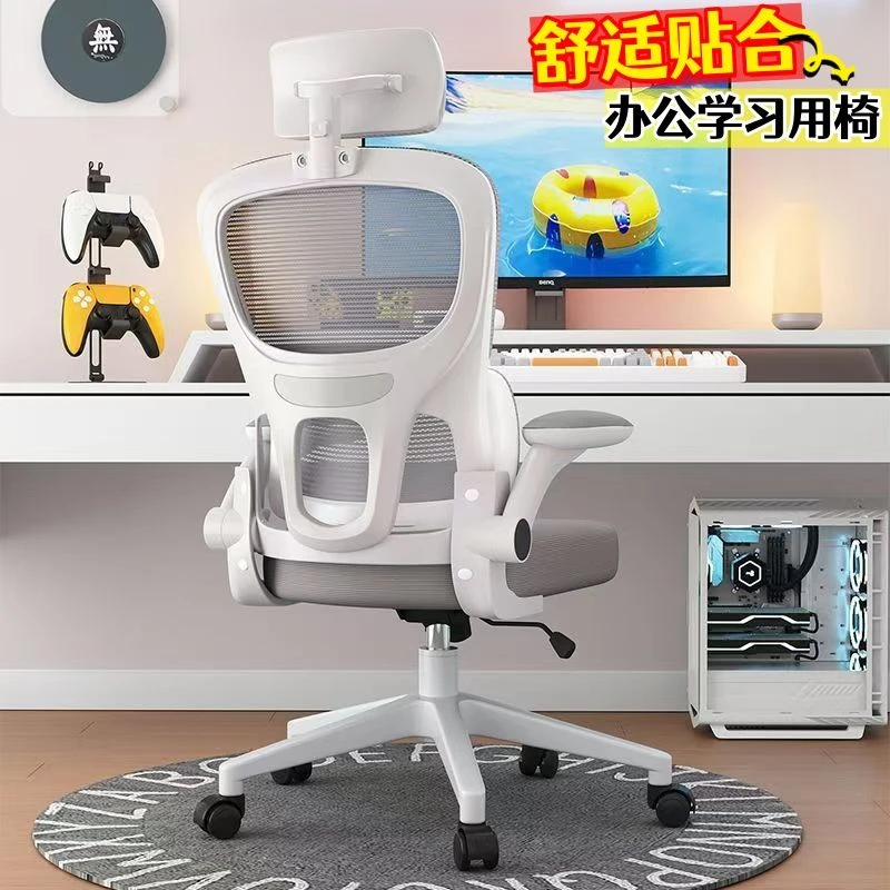 电脑椅护腰人体工学椅子靠背椅舒适久坐办公座椅书桌学习椅电竞椅