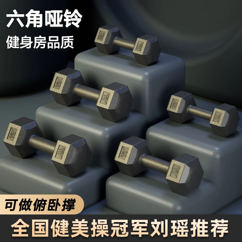 六角哑铃男士家用室内减肚子锻炼臂力健身用品大学生宿舍新手适用
