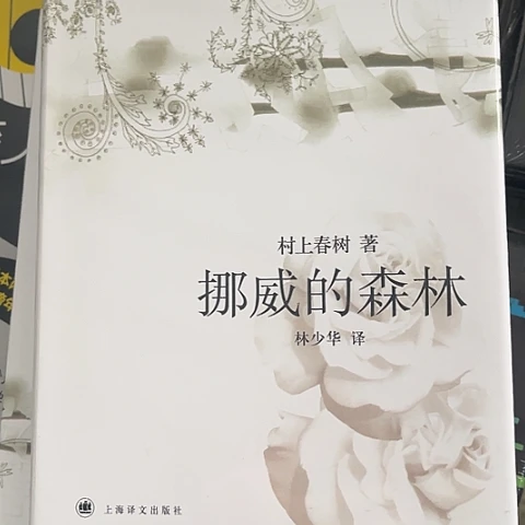 挪威的森林8闪购闪购