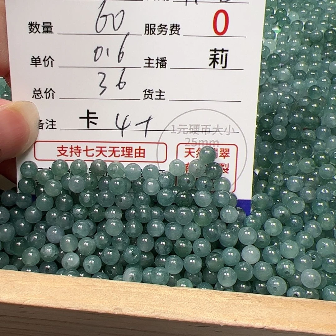 【闪购商品】翡翠手链未镶嵌木****?卡4+