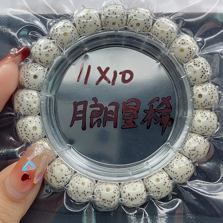 星月菩提吊坠宇*人11的尺寸