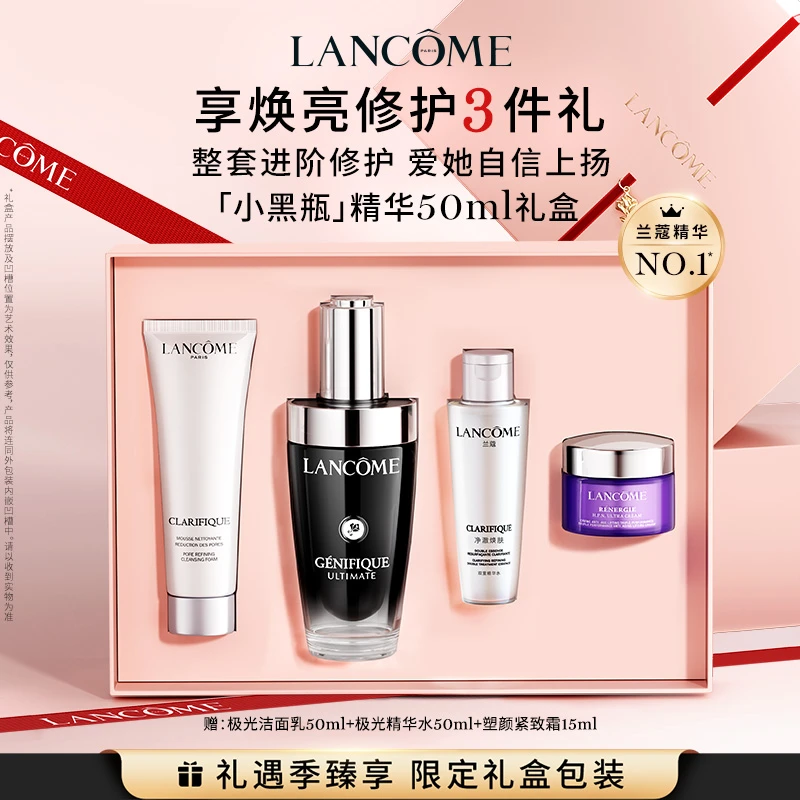 【七夕礼物】兰蔻肌底焕活修护精华液30ml&50ml套装