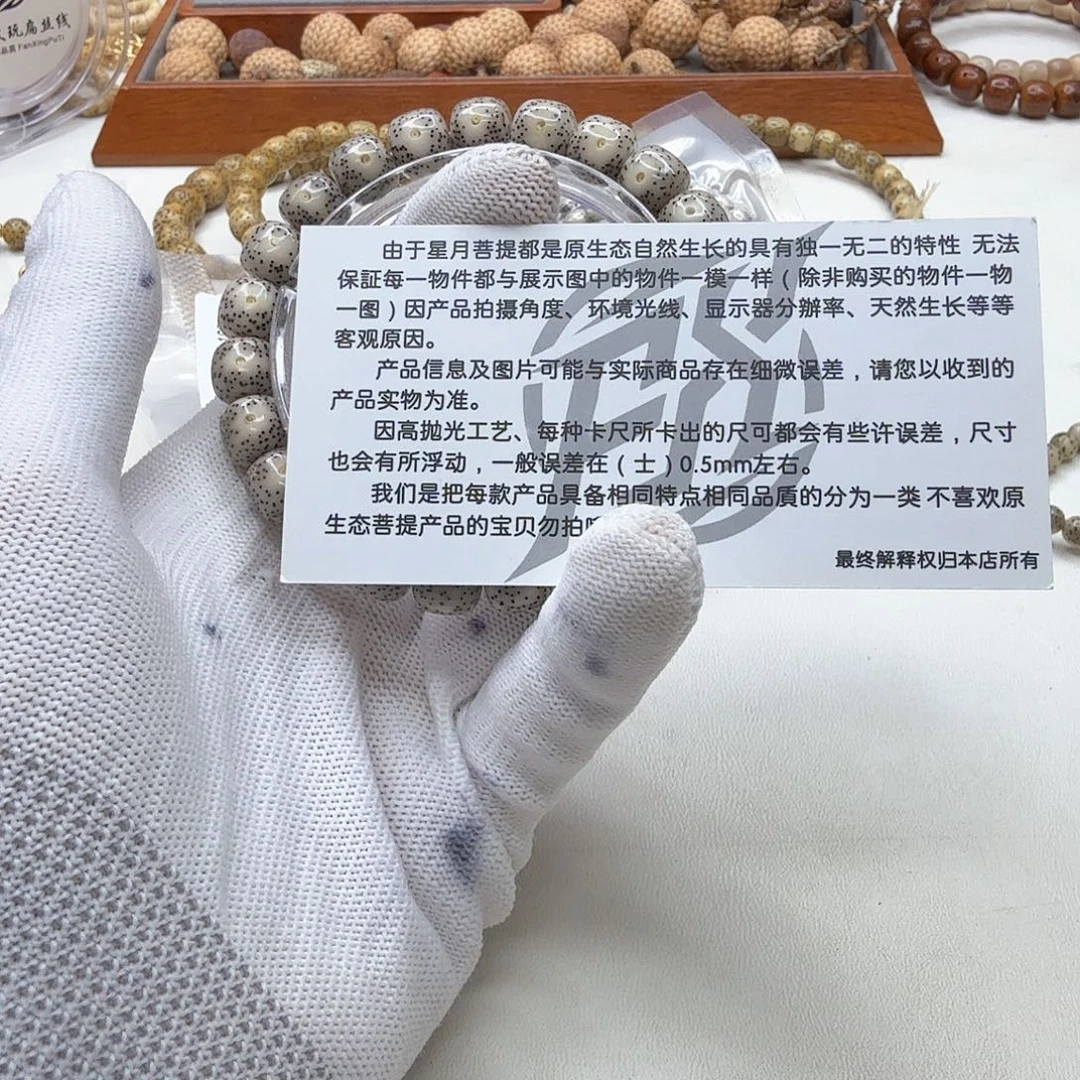 吊坠星月菩提22灭世糯冰大眼睛10单圈