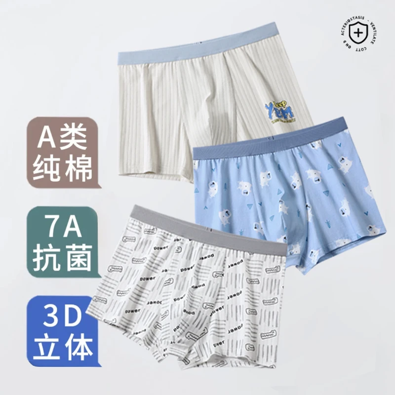 胖男童内裤加肥加大纯棉抗菌四角裤青少年宽松平角短裤中大童裤衩
