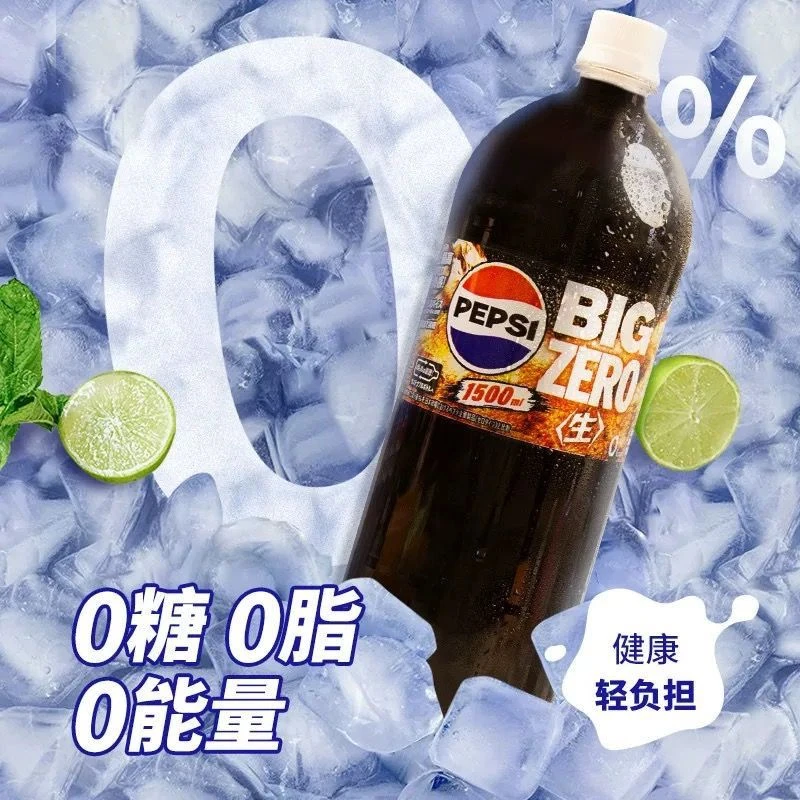 【2025年9月】百事可乐零度碳酸饮料