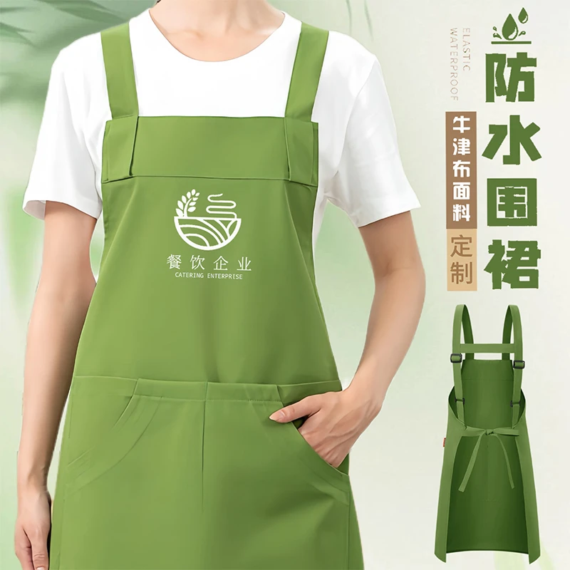 防水牛津布围裙定制logo印字餐饮专用咖啡厅饭店餐厅超市家用厨房