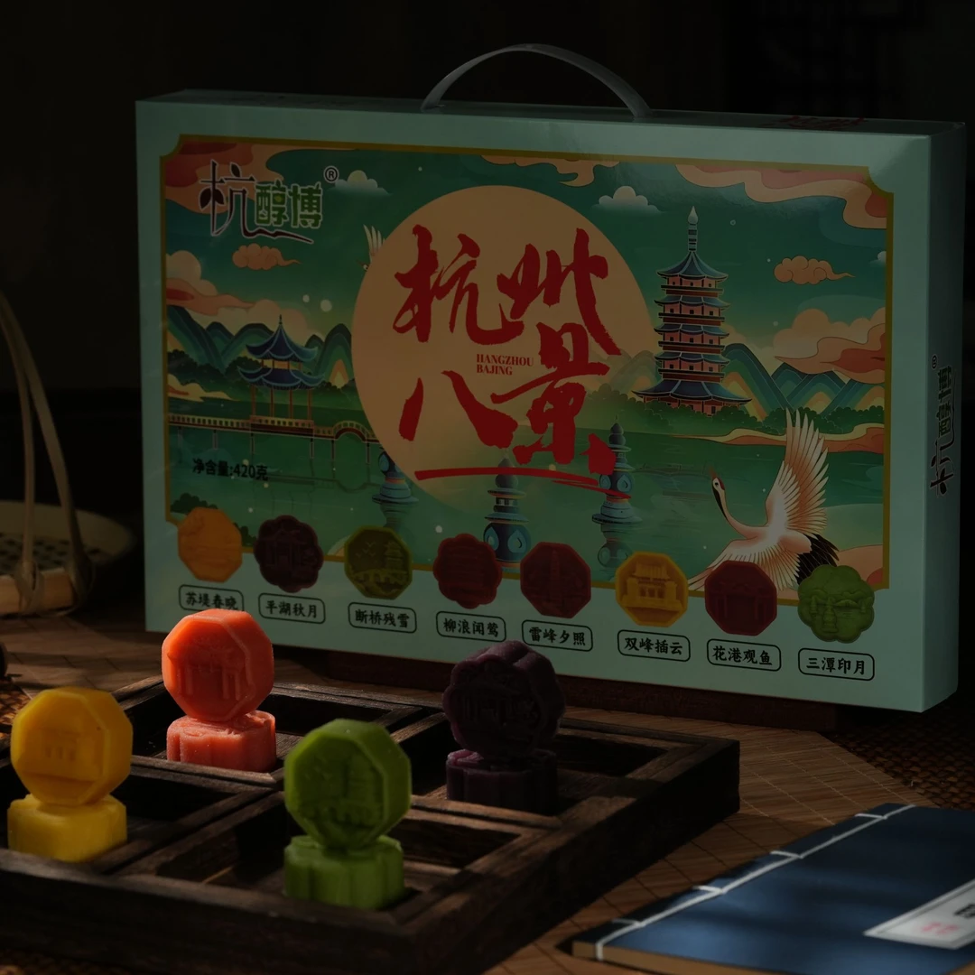 杭醇博杭州特色八景礼盒适合中秋送礼长辈