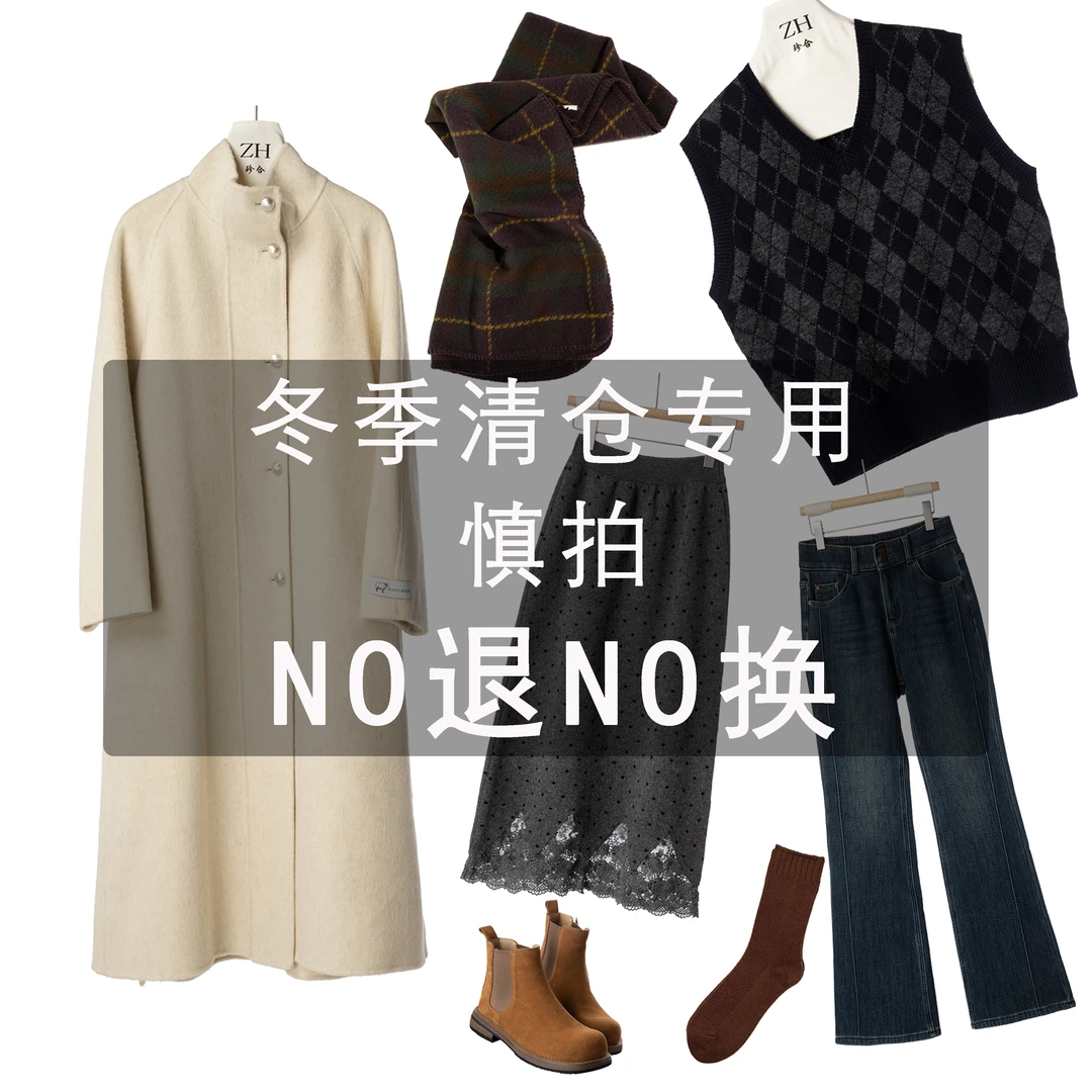 ZH【冬季清仓专用五】No退NO换百搭时尚气质捡漏专用围巾