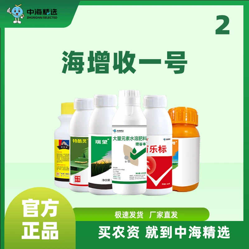 海增收一号肥料提质增产组合