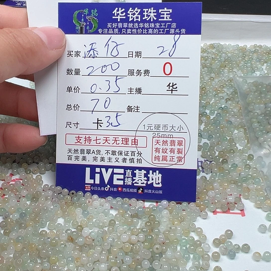 翡翠手链未镶嵌添***仔货主老华