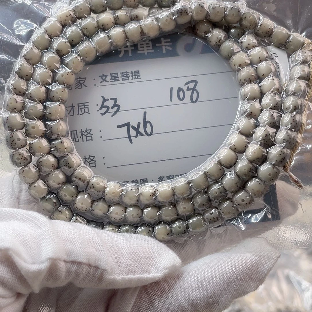 星月菩提手串53…….